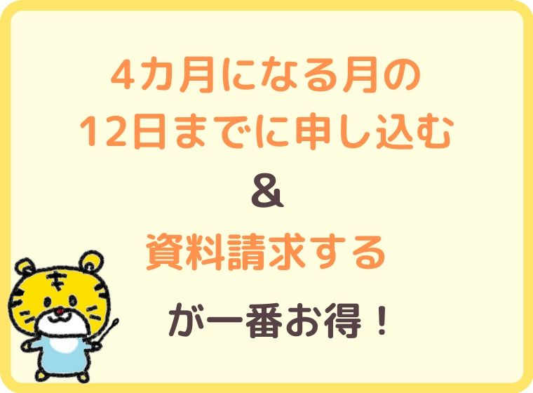 こどもちゃれんじベビーの入会特典 損をしないために知っておくこと ちゃれんじ はあと