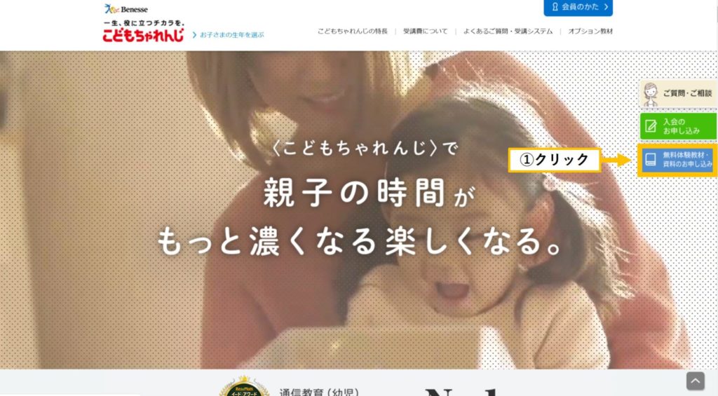 年最新 こどもちゃれんじ妊娠中なら絶対得する 資料請求プレゼント ちゃれんじ はあと