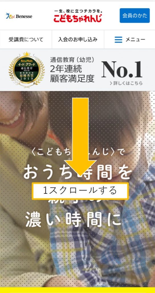 こどもちゃれんじ紹介制度のプレゼント ルールや申込方法を解説 ちゃれんじ はあと
