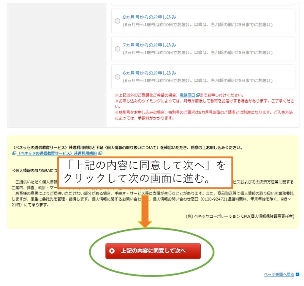 こどもちゃれんじ紹介制度のプレゼント ルールや申込方法を解説 ちゃれんじ はあと